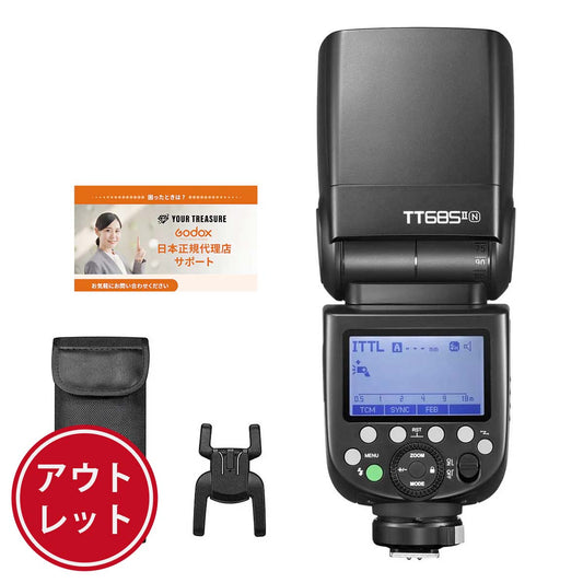 【アウトレット】Godox TT685IIN TT685II-N TT685ii Nikon ニコン対応 GN60 TTL HSS 1/8000s TCM ストロボ スピードライト