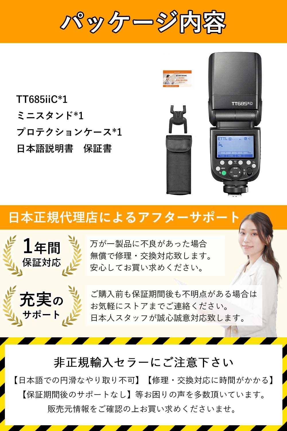 正規品 技適マーク 日本語説明書付] Godox ゴドックス TT685IIC