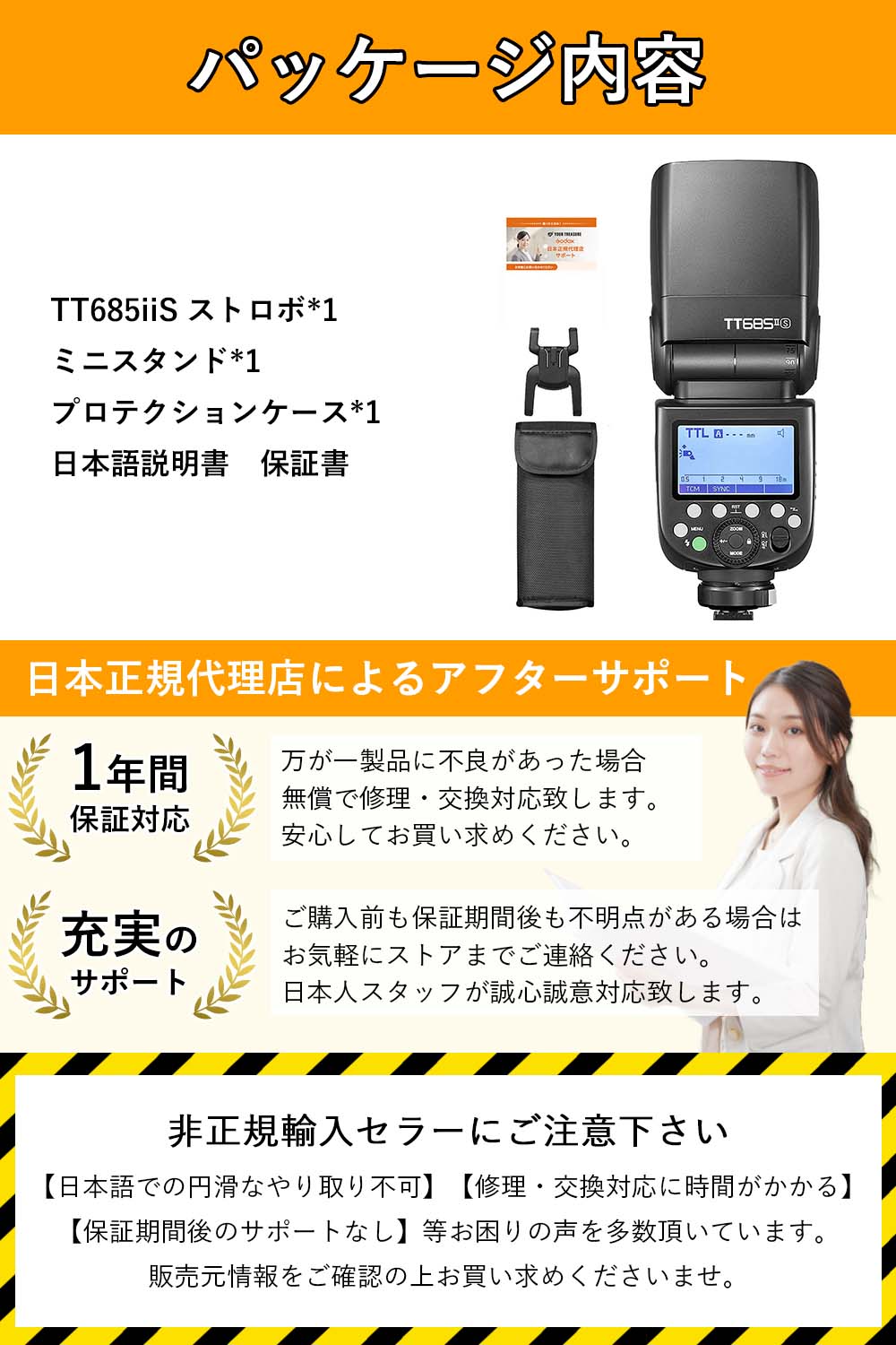 正規品 技適マーク 日本語説明書付] Godox ゴドックス TT685IIS