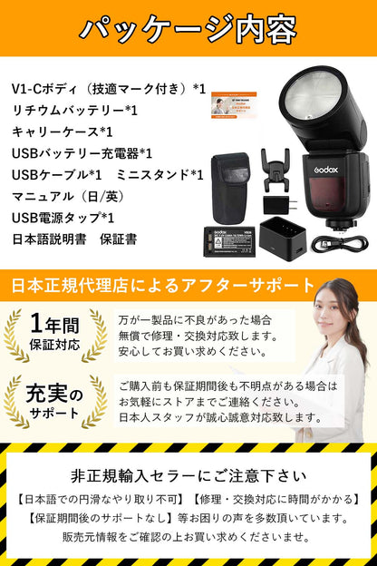 Godox V1-C V1 CANON対応 フラッシュ ストロボ 76WS 2.4G TTL ラウンドヘッド 1/8000 HSS