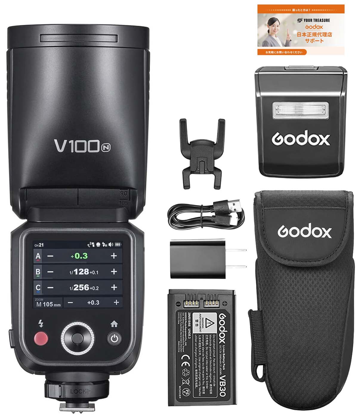 Godox V100 V100N V100-N for Nikon TTL リチウムイオン ラウンドヘッド フラッシュ 100W リサイクルタイム1.7秒 400回フルパワー 2.4G 【日本語説明書/技適マーク】
