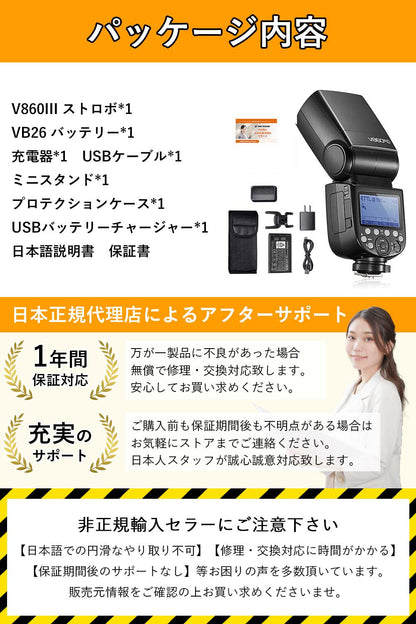 Godox Ving V860IIIC V860III CANON キャノン 対応 76Ws GN60カメラフラッシュ 2.4G 1/8000s HSS TTL