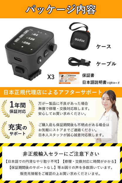 Godox X3-F Fujifilm フジフィルム対応 ワイヤレス 送信機  トランスミッタ―