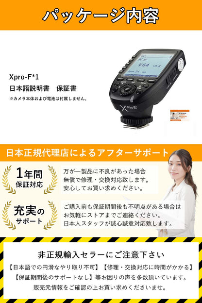 Godox Xpro-F 充実サポート XproF Fujifilm フジフィルム 対応 フラッシュトリガー