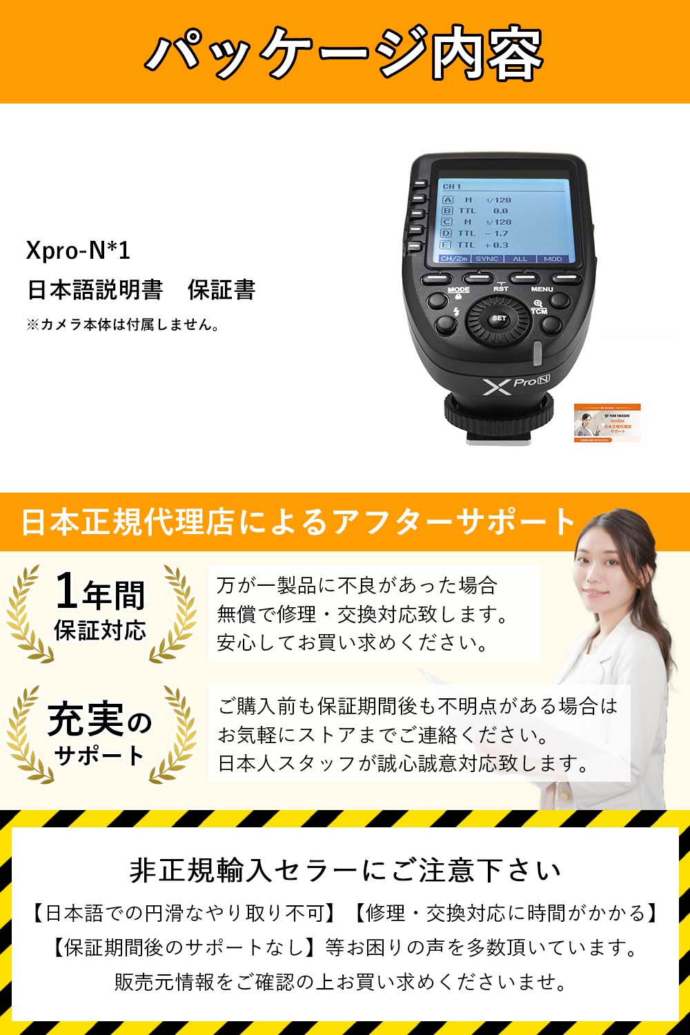 国内正規代理店] Godox Xpro-N 充実サポート XproN Xpro フラッシュ