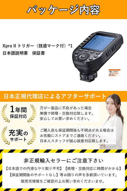 Godox XProII-S 送信機 XProII SONY ソニー対応 フラッシュトリガー
