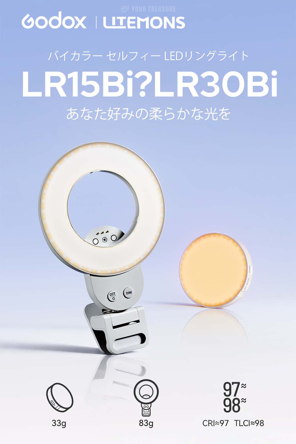 Godox LITEMONS LR15Bi Biカラー LED ビデオライト リングライト USB-C充電 コンパクト 自撮りライト