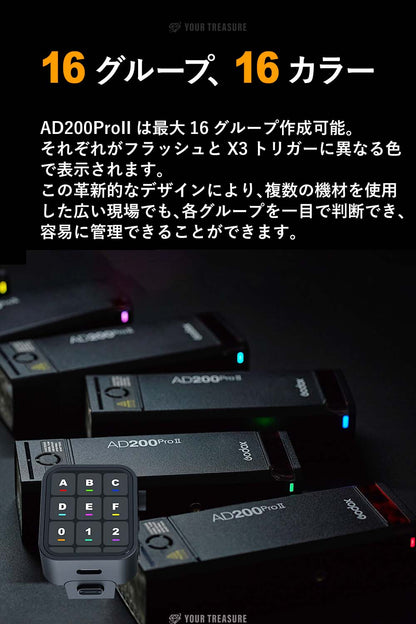 Godox AD200Pro II AD200ProII AD200 後継機 200Ws TTL カラースクリーン ワンタップ同期 16色グループインジケーター バイカラーモデリングランプ 1/1-1/512 フルパワー500回