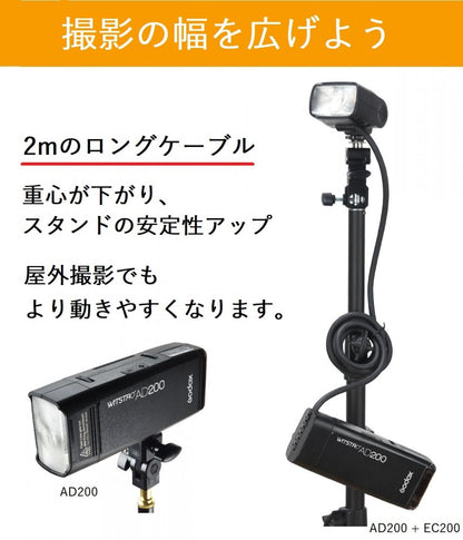 日本正規代理店GodoxEC200AD200対応リモートホットシュー[オリジナルセット]
