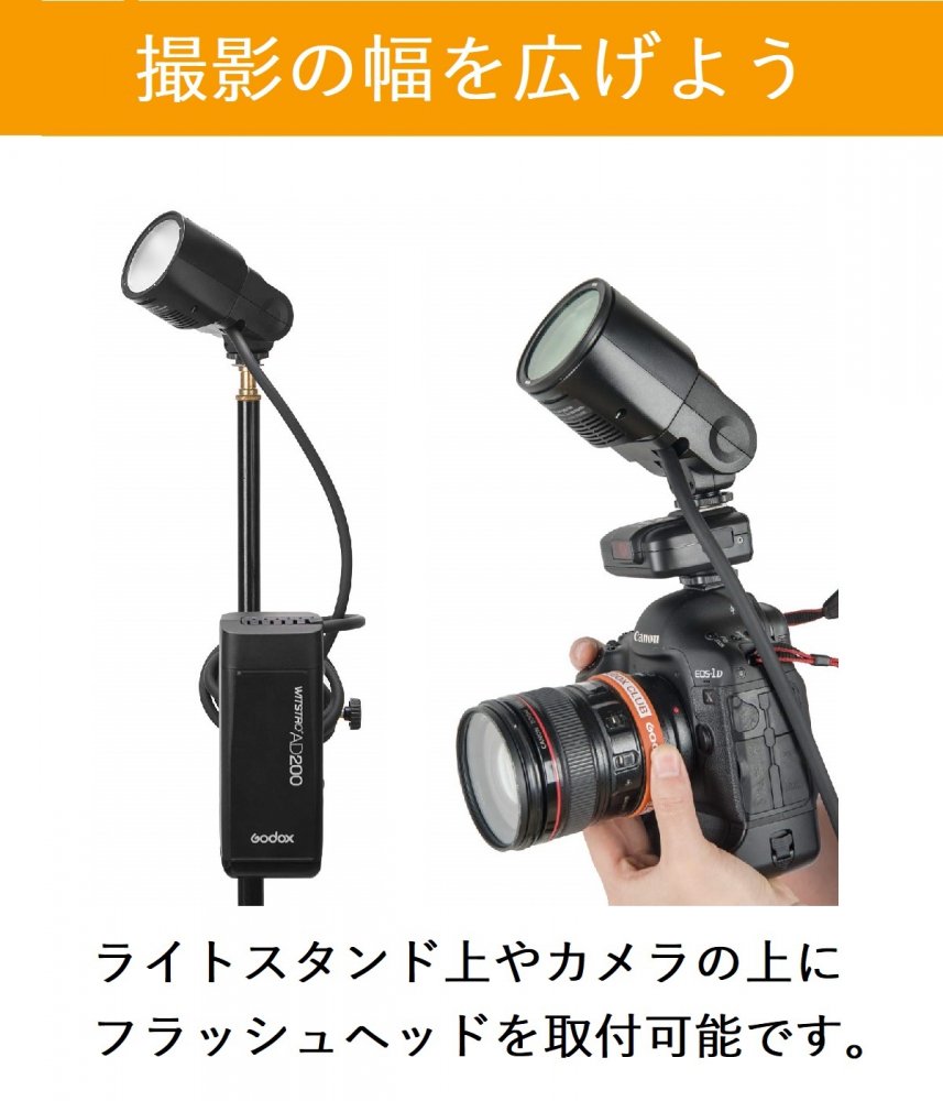 日本正規代理店 Godox H200R AD200対応 ラウンド フラッシュ