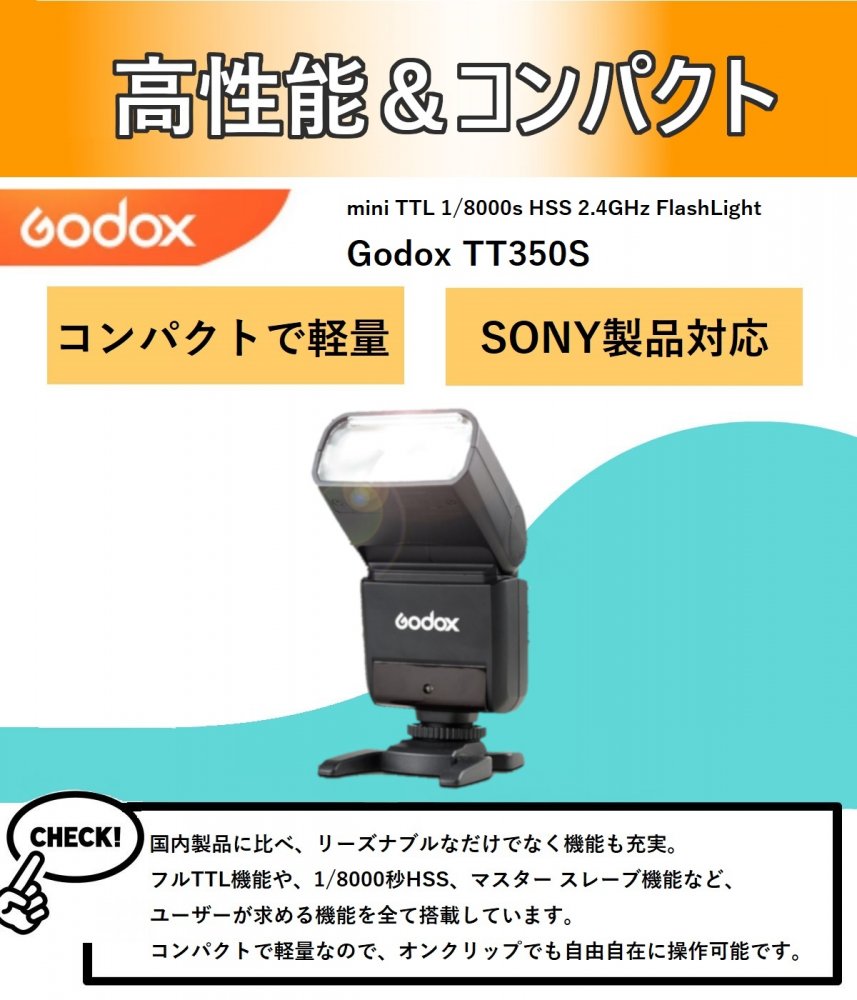 日本正規代理店GodoxTT350SスピードライトTTLSONY対応[オリジナルセット]