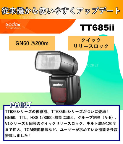 Godox TT685IIN TT685II-N TT685ii Nikon ニコン対応 GN60 TTL HSS 1/8000s TCM ストロボ スピードライト