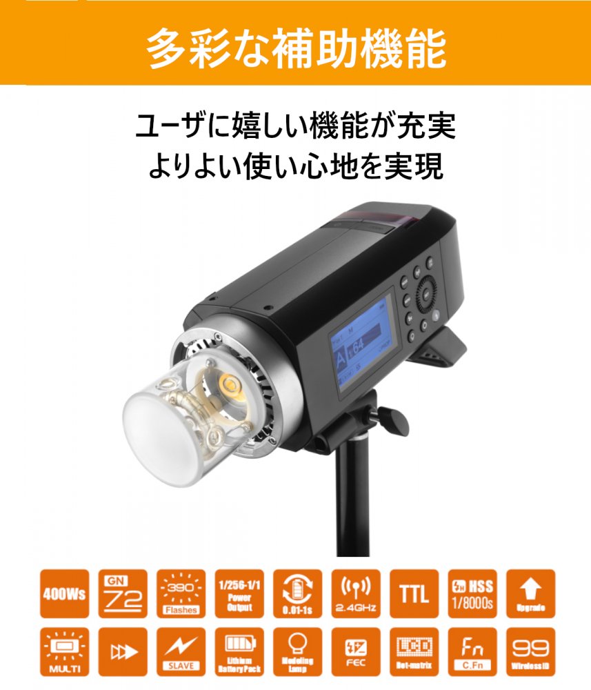 [国内正規代理店]GodoxAD400Pro400WGN72TTL1/8000HSS2.4Gフラッシュストロボライト[1年保証/日本語説明書/クロス付/セット品]
