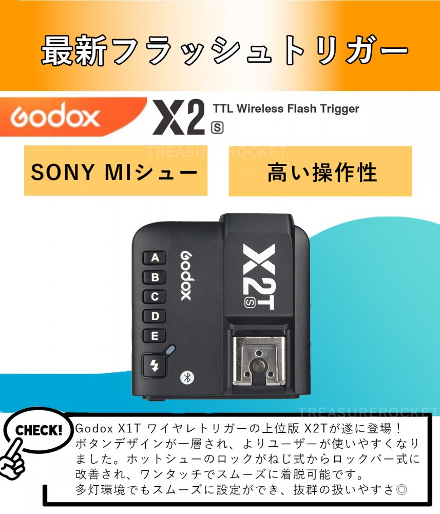 正規品 技適マーク 日本語説明書付] Godox ゴドックス X2TS X2 TTL