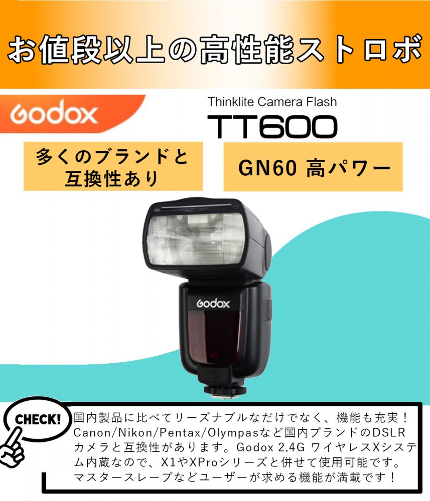 [技適マーク/日本語説明書/1年保証付]GodoxThinkliteTT600フラッシュスピードライトマスタースレーブGN60[日本正規代理店/2.4GワイヤレスXシステム/キャノン/ニコン/ペンタックス/オリンパス/DSLR対応/セット品]