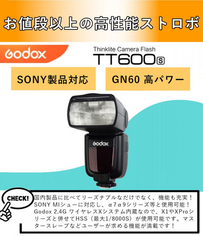 [技適マーク/日本語説明書/1年保証付]GodoxThinkliteTT600SフラッシュスピードライトマスタースレーブGN60[日本正規代理店/2.4GワイヤレスXシステム/ソニー/MIシュー/DSLR対応/セット品]