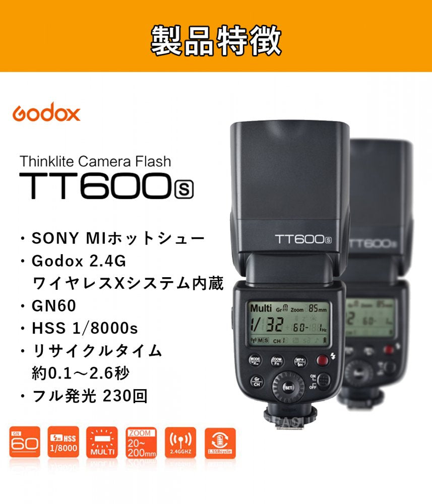 [技適マーク/日本語説明書/1年保証付]GodoxThinkliteTT600SフラッシュスピードライトマスタースレーブGN60[日本正規代理店/2.4GワイヤレスXシステム/ソニー/MIシュー/DSLR対応/セット品]