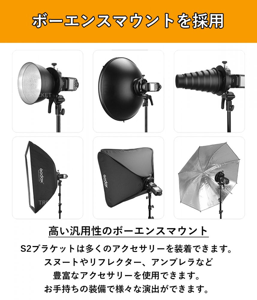 新品未使用GODOX S2ブラケット Amazon | Godox S2アップグレードS型ブラケット ボーエンズマウント