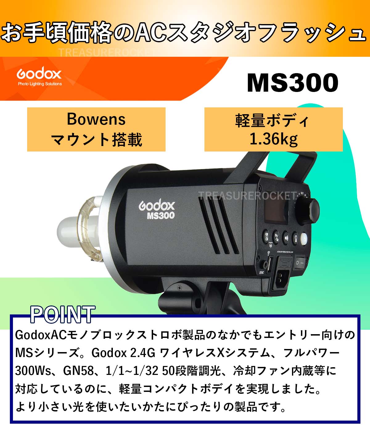 『２個セット』Profro 300Wモノブロックストロボ スタジオ モノブロックストロボを購入しました（素人がプロなるための260週の 電気毛布・ひざ掛け