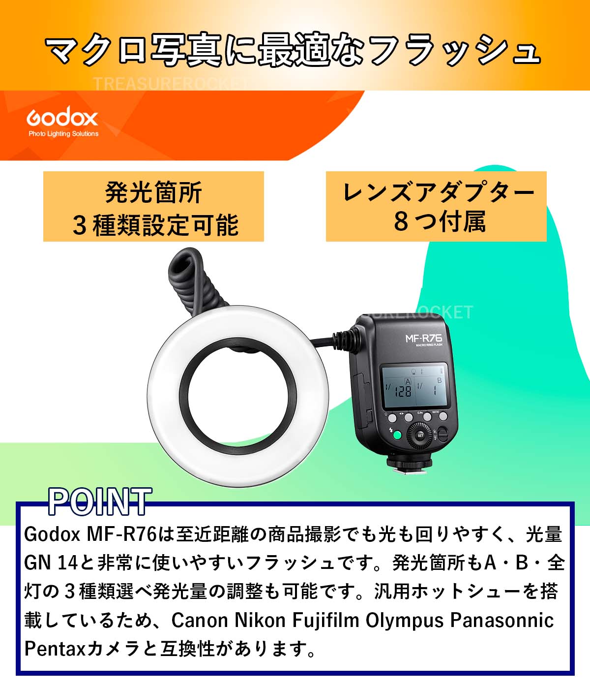 Godox MF-R76 マクロリングフラッシュ ストロボ 76Ws GN14 5000K 7.2V/2600mAh レンズアダプターリング8個