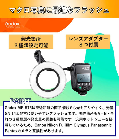 Godox MF-R76 マクロリングフラッシュ ストロボ 76Ws GN14 5000K 7.2V/2600mAh レンズアダプターリング8個