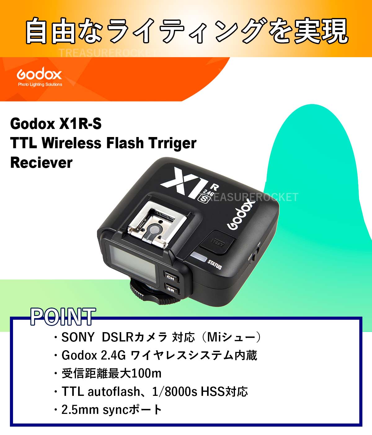 Godox X1R-S X1 ワイヤレス 受信機 レシーバー Sony ソニー対応