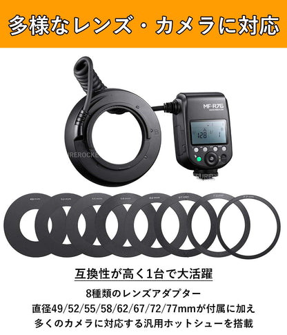 Godox MF-R76 マクロリングフラッシュ ストロボ 76Ws GN14 5000K 7.2V/2600mAh レンズアダプターリング8個