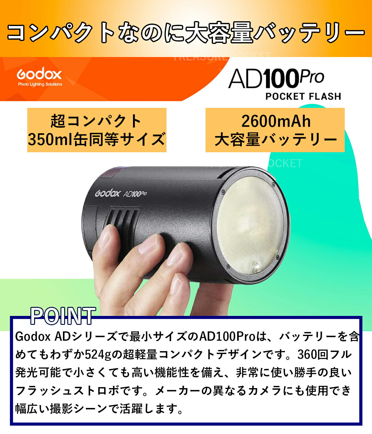 [国内正規代理店]GodoxAD100Pro100Ws5800±200KラウンドヘッドモノライトTTL1/8000HSS2.4Gフラッシュストロボライト[1年保証/日本語説明書/クロス付/セット品](AD100Pro)