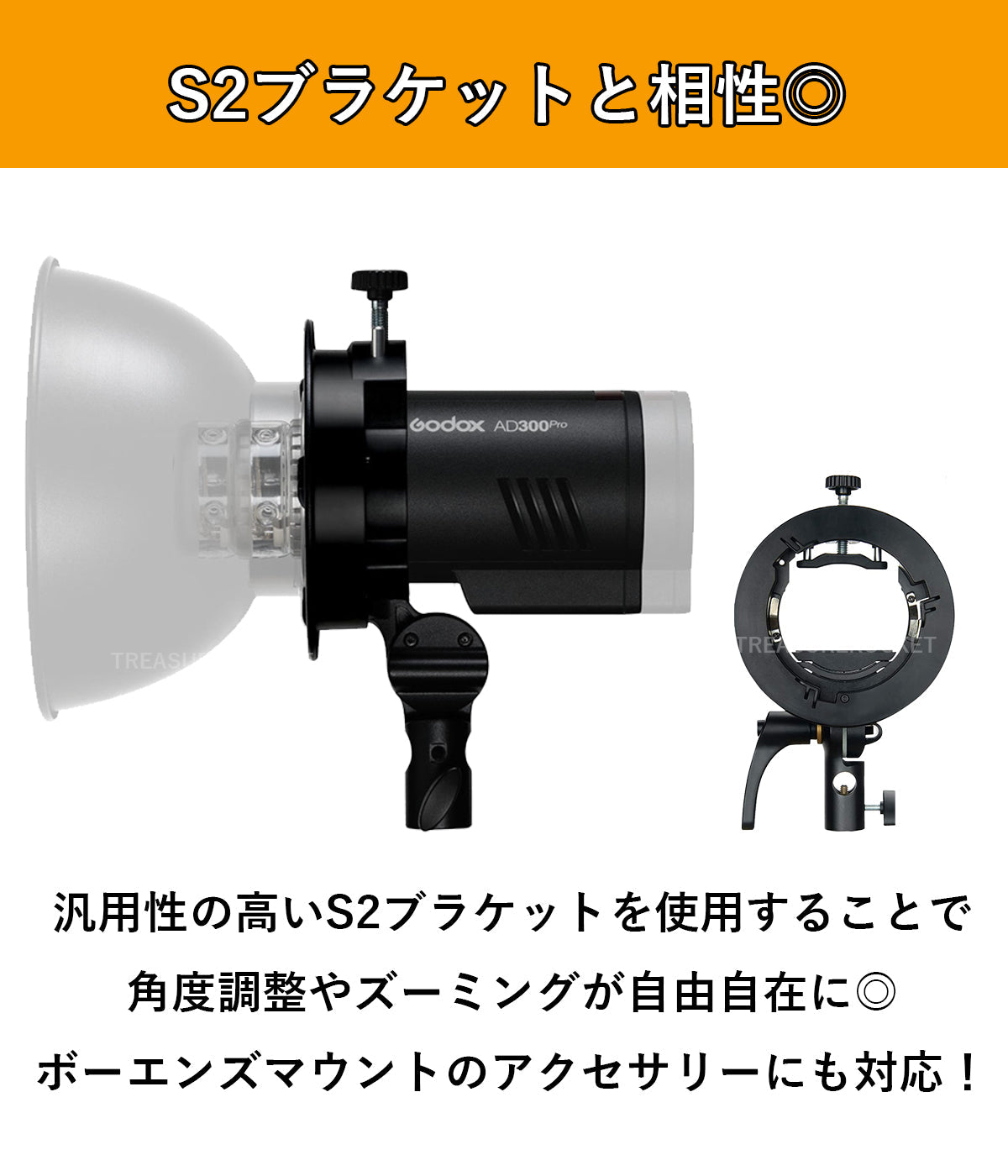国内正規代理店] Godox AD300Pro+S2ブラケットセット3 00W 3000-6000K